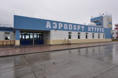 Аэропорт Итуруп, Сахалинская область