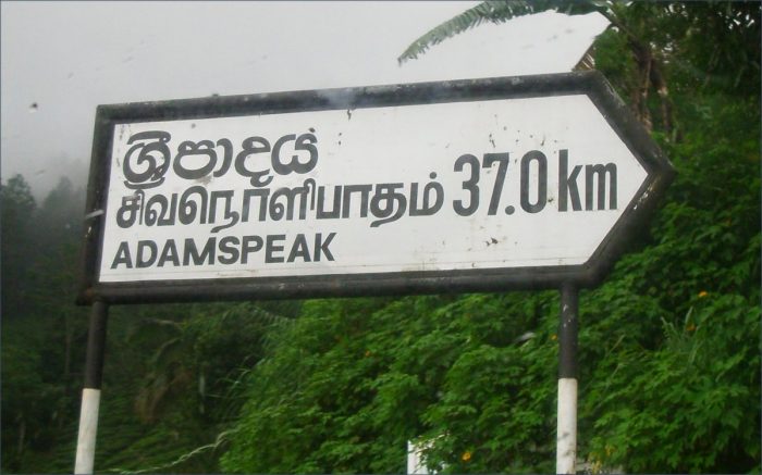 Указатель в Шри-Ланке