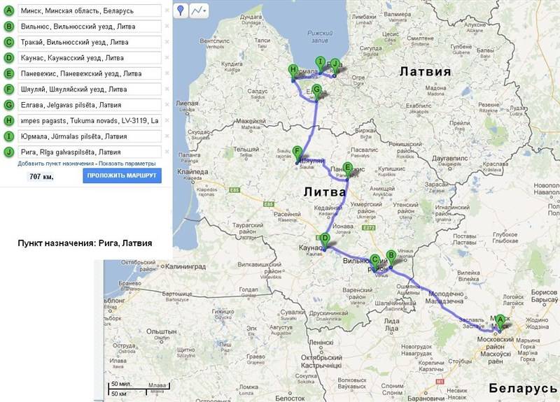 Минск вильнюс. Маршрут на карте автобуса Вильнюс-Москва. Минск Вильнюс маршрут. Маршрут Минск Вильнюс на автобусе. Минск Рига маршрут.