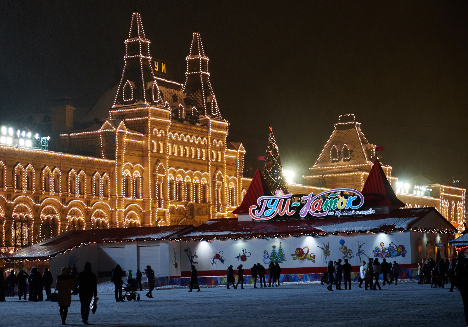 Москва новогодние дни. Новогодняя Москва. Новогодняя Москва панорама. Новогодняя Москва 2022. ГУМ Москва Новогодняя улица.